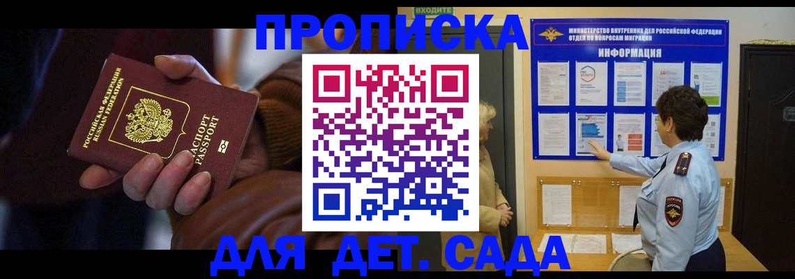 регистрация для школы в Златоусте
