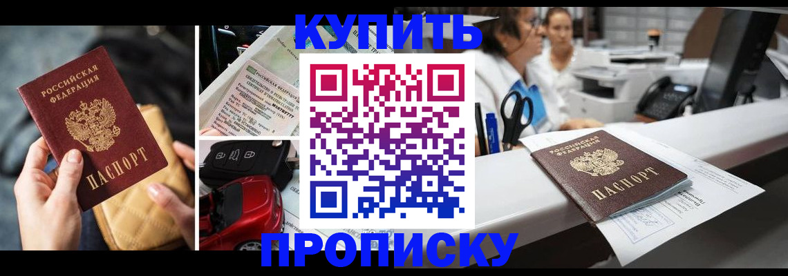 регистрация для дет. сада в Златоусте