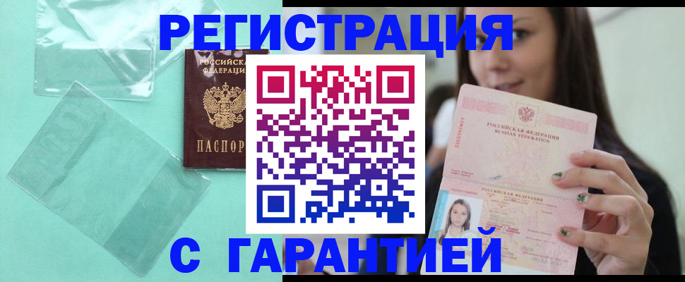 пропишу в квартире в Златоусте